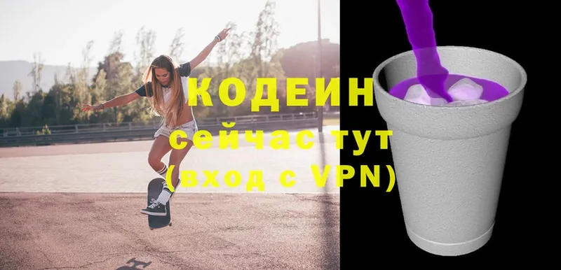 Кодеиновый сироп Lean Purple Drank  Курильск 